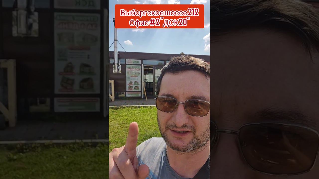 Офис 2 компании "ДСК20", снова работает. Приглашаем вас! смотреть онлайн