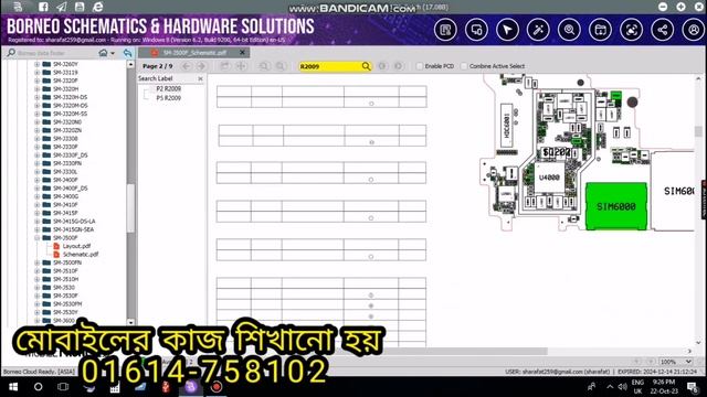 Borneo কমপ্লিট কোর্স||how to use borneo tools || borneo in bangla bitmap and schematic смотреть онлайн