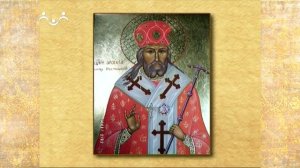 Рассказы о святых. Священномученик Арсе́ний (Мацеевич), митрополит Ростовский