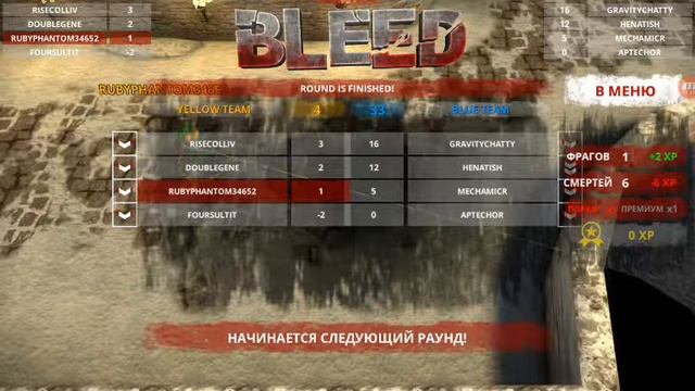 Игра жесть просто месиво BLEED часть 1 смотреть онлайн