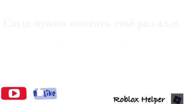 Как написать в поддержку Roblox смотреть онлайн