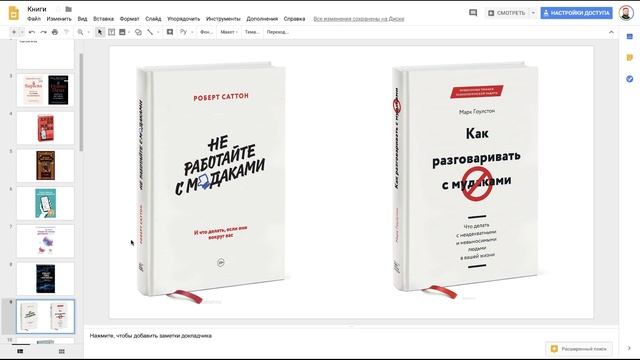 Как успевать читать много книг и что почитать в 2019 году смотреть онлайн