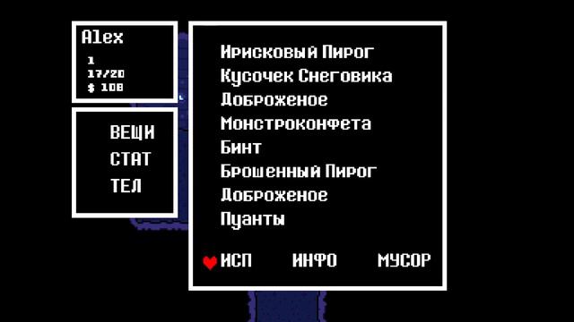 Прохождение Undertale часть 6 смотреть онлайн