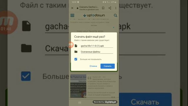 как же вернуть старую версию гача лайф? ответ тут,версия: 1.1.0 смотреть онлайн