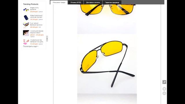 солнцезащитные очки с антибликовым покрытием снижена ценаспешите купить смотреть онлайн