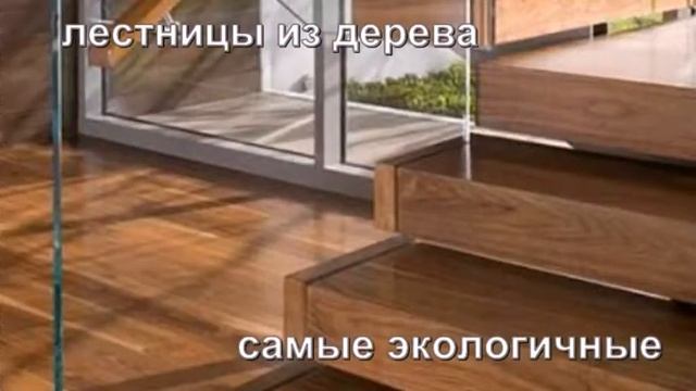 Лестницы в частном доме смотреть онлайн