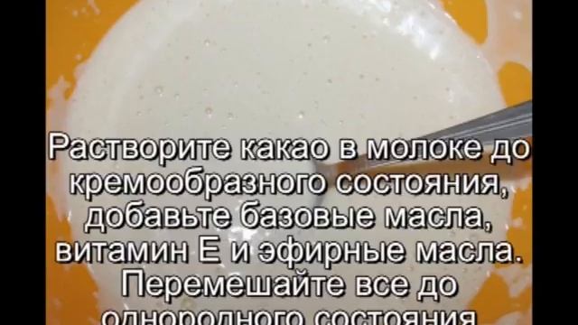 Шоколадно масляная маска для волос