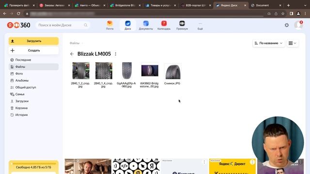Кейс: Интеграция Поставщик - Мой Склад - Авито и Яндекс.Диск по API и сервис Автозагрузка от Авито. смотреть онлайн