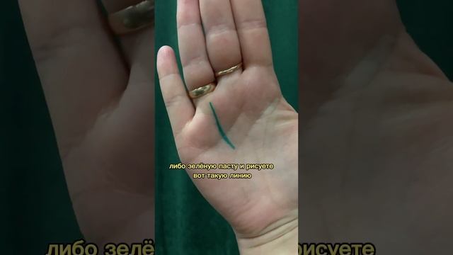 Как привлечь удачу с помощью хиромантии…? смотреть онлайн