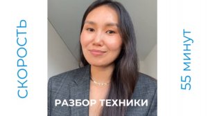 Как научиться наращивать ресницы за 55 минут