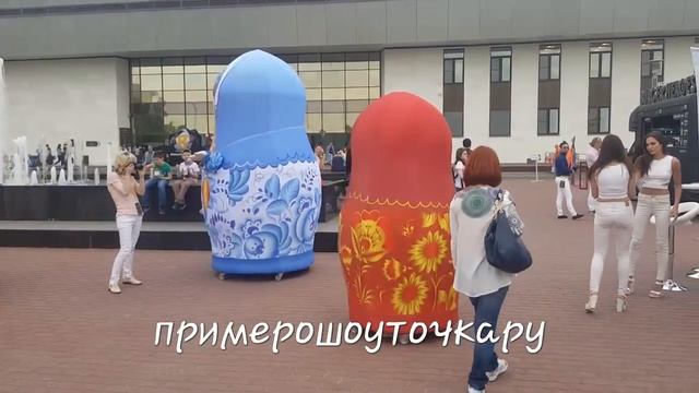 Большие,Русские - это неповторимое шоу в русском стиле: 
 - Единственные в России гигантские матрёш смотреть онлайн