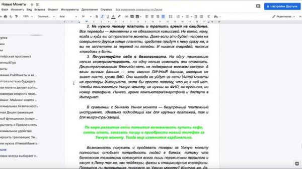 #УмнаяМонета  Зачем она нужна