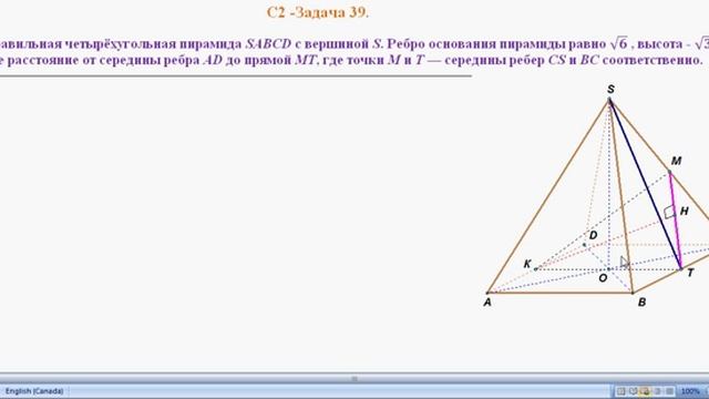 ЕГЭ математикa задание C2 Расстояние точка прямая 11 смотреть онлайн