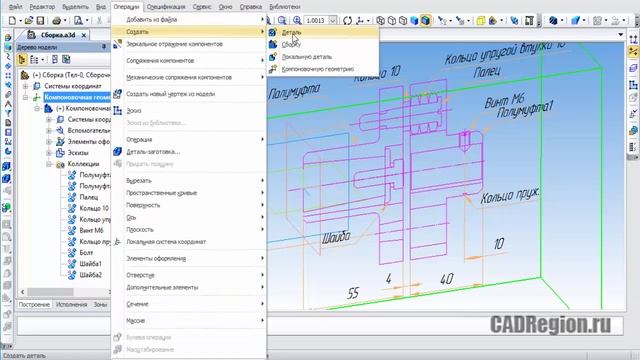 Пример проектирования сборки "сверху-вниз" с предварительной компоновкой в САПР Компас-3D смотреть онлайн