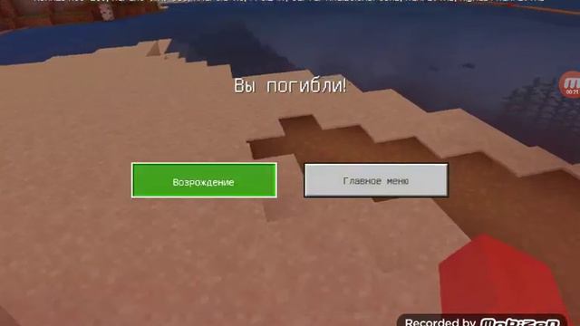 Minecraft не могу возродиться смотреть онлайн