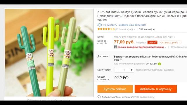 10 САМЫХ КРУТЕЙШИХ И НЕОБЫЧНЫХ ШКОЛЬНЫХ РУЧЕК С ALIEXPRESS. смотреть онлайн