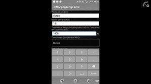 Сканер ELM327 подключение к Опель Астра Н / Как сбросить ошибку / Скинуть ошибку Opel Astra H