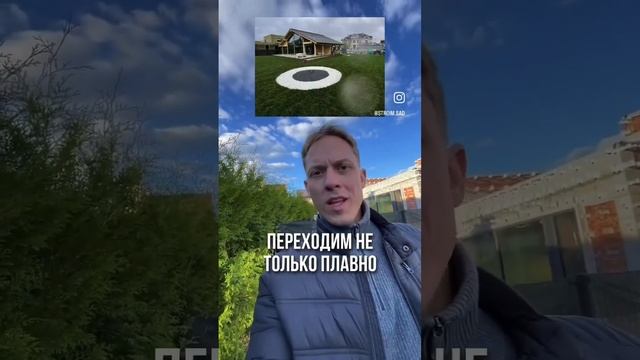 Как ровно объединить два участка? #газон #ландшафт #советы #лайфхак смотреть онлайн