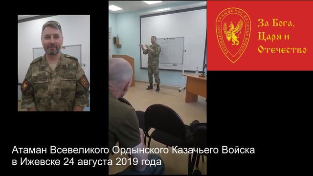 Атаман Александр Сабуров в Ижевске смотреть онлайн