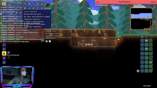 Ламповая Terraria смотреть онлайн