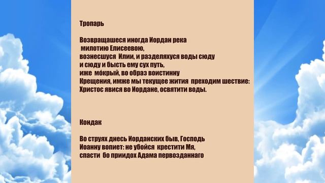 Молитвы на Крещенский сочельник смотреть онлайн