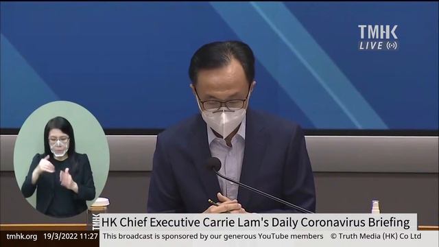 20220319 HK Chief Executive Carrie Lam's Daily Coronavirus Briefing | TMHK News Live (English) смотреть онлайн