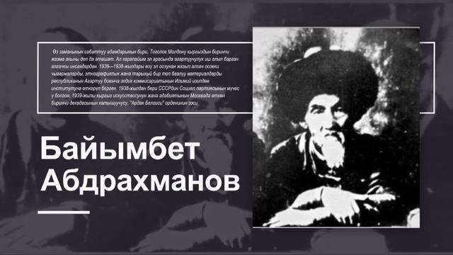 Залкар Инсандар Тоголок Молдо смотреть онлайн