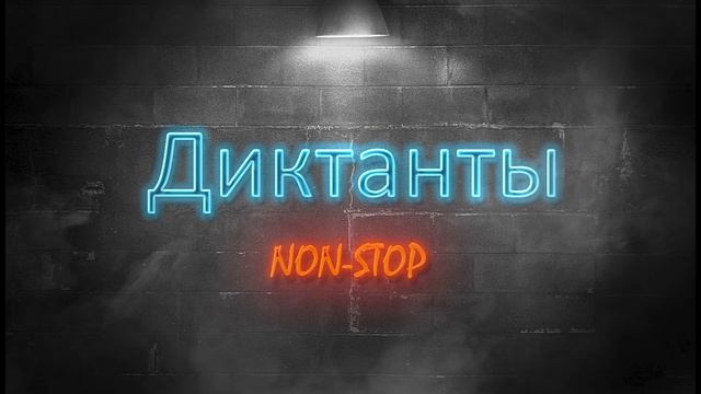 7 класс. Диктант 1. Причастие как особая форма глагола. смотреть онлайн