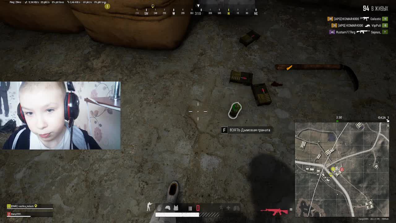 PUBG смотреть онлайн