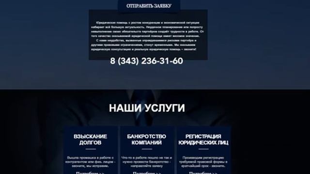 Создание сайта под ключ для юридической консультации смотреть онлайн