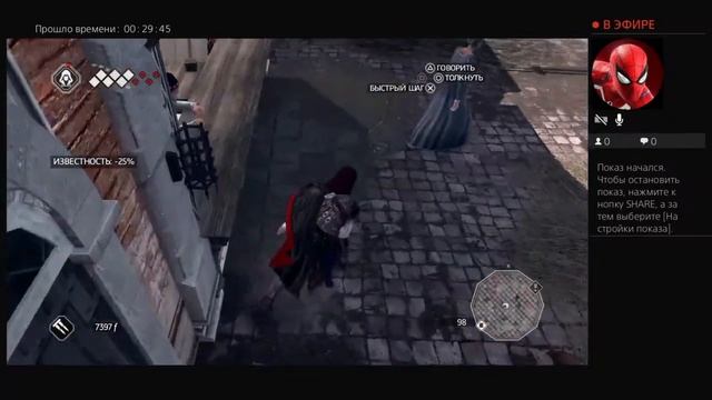 #Assassins Creed 2.Прямой показ PS4 от Shturman_Yudin смотреть онлайн