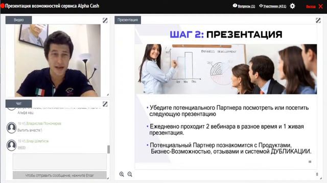 Школа продаж Альфа Кэш от Александра Медведева, 20 09 2017