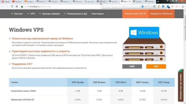обзор хостинга--SMARTAPE.RU смотреть онлайн