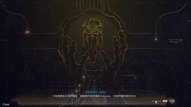 Warframe 戰甲神兵 - 火衛二 亡骸殿 - 阿爾布雷希特．源拓氏 - JAHU 形態 смотреть онлайн