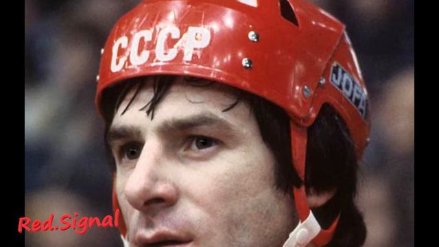 Факты о хоккеисте Валерий Борисович Харламов смотреть онлайн