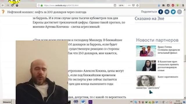 Почему нефть дешевеет , а бензин дорожает ? и где нефть за 250 долларов за беррель ? смотреть онлайн