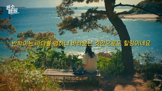 SUB) 무더위를 날려버릴 잘 알려지지 않은 추천 장소!ㅣ여행 브이로그ㅣGirl CampingㅣBackpackingㅣ트레킹 코스ㅣ밀레클래식