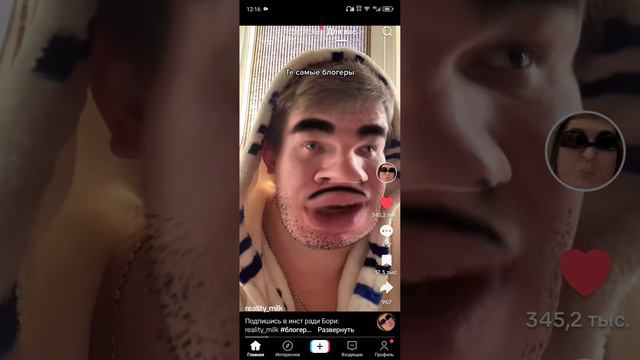 первая часть тик тока смотреть онлайн