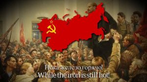 “Интернационал” The Internationale in Russian (Anthem of the RSFSR 1918-1922)