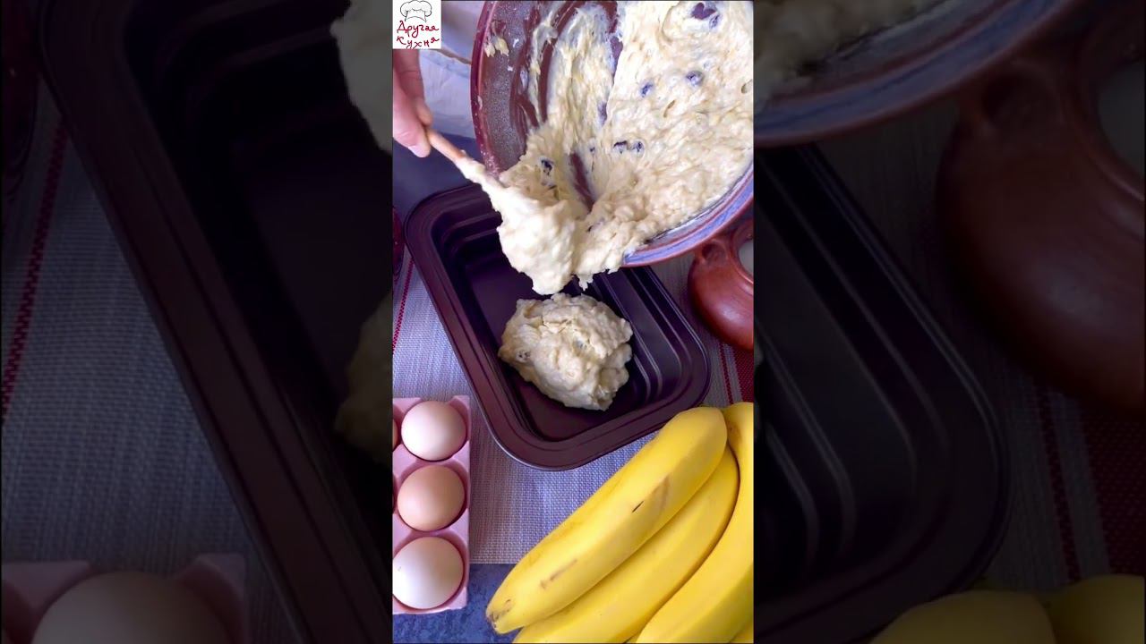 Банановый кекс с творожной начинкой #другая_кухня #рецепты #вкусный_рецепт #как_приготовить #еда смотреть онлайн