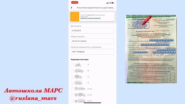 Делай То, Что Воплощает Мечты