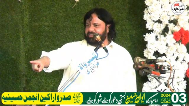 Zakir Shoukat Raza Shoukat II Jashan 3 Shaban 2024 II @MultanAzadari смотреть онлайн