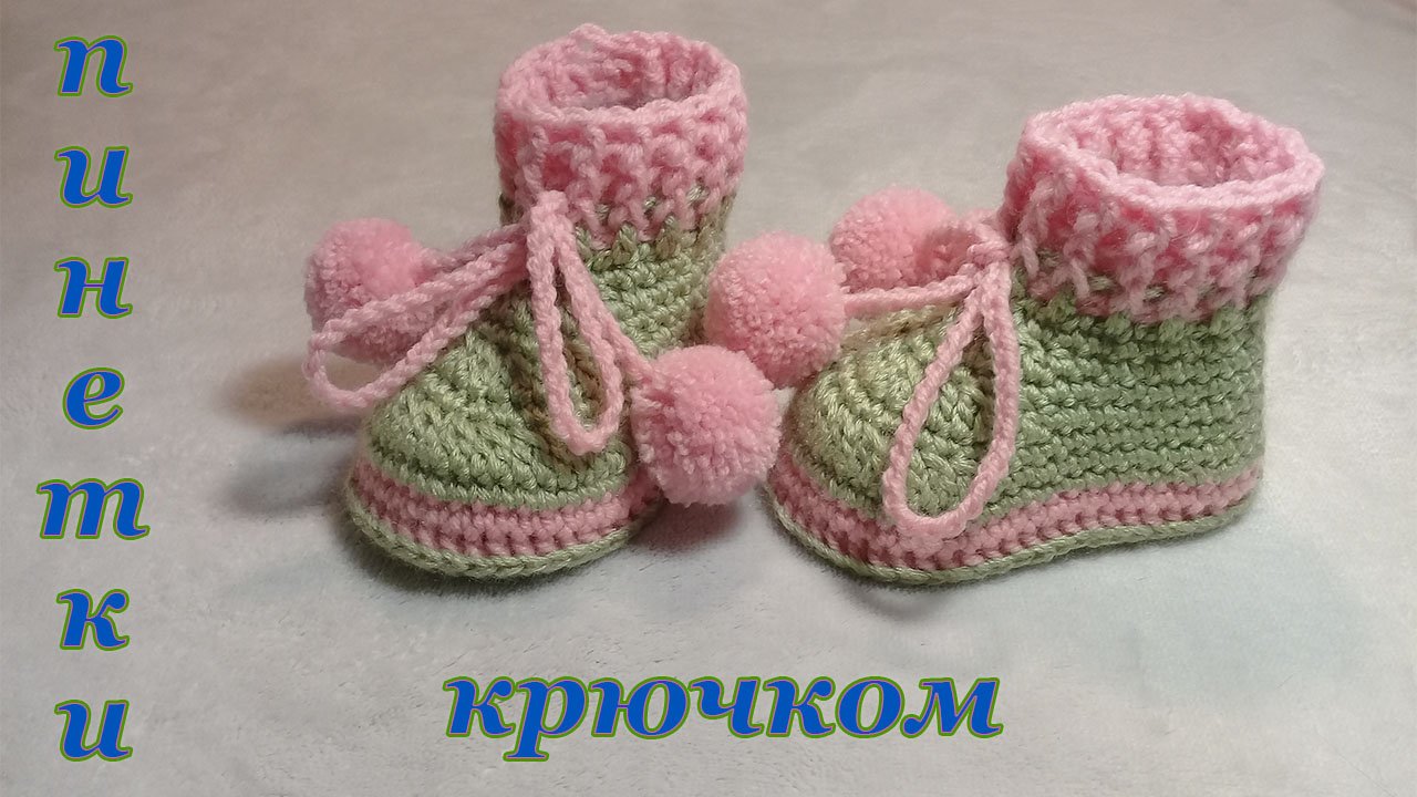 ПИНЕТКИ - БОТИКИ С ПАМПОНАМИ. смотреть онлайн