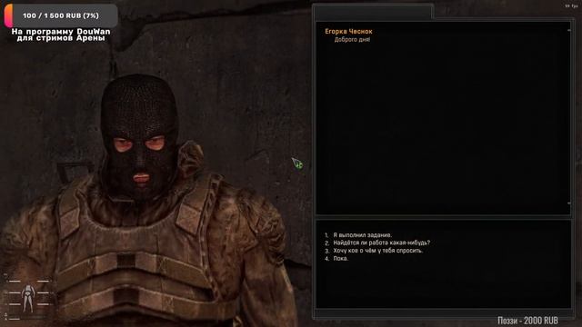 ☢️ Владелец Na'Vi купил STALKER 2, а у нас НЕВЕРОЯТНЫЕ приключения СБЭУ одуванчика в ЗОНЕ ч3. ☣️ смотреть онлайн