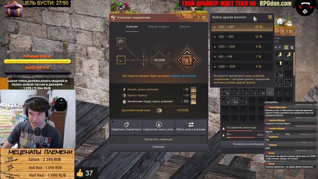 🔥 #44 БРАТИК! МЫ СГОРЕЛИ! Заточка в Black Desrt (BDO - БДО). Enchanting 17.11.23 смотреть онлайн