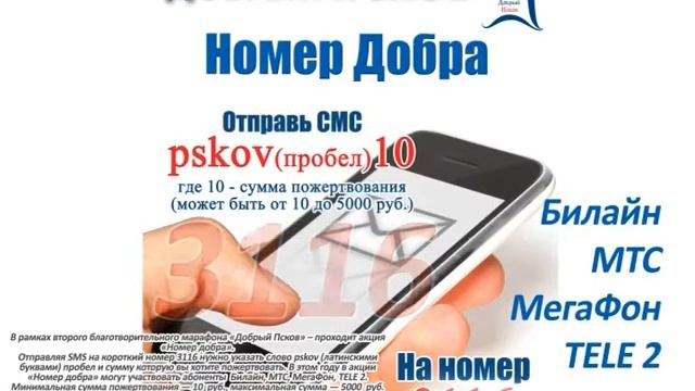 Номер добра 3116 смотреть онлайн