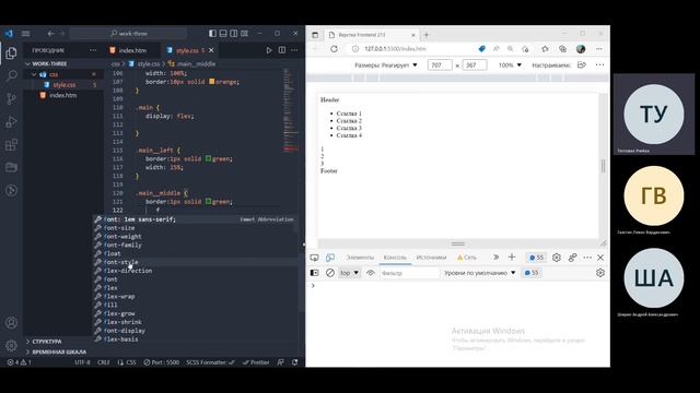 Встретились с одногруппником - поверстали простой шаблон на Flex ! Группа Frontend 213 смотреть онлайн
