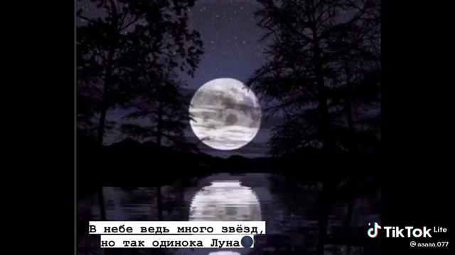 *Одинока луна*☻ смотреть онлайн