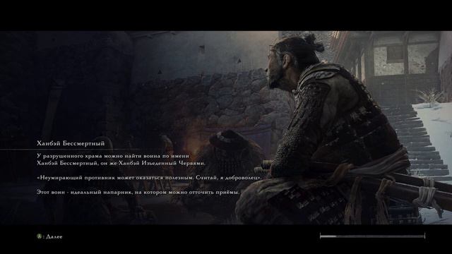 Прохождение Sekiro без смертей. Часть 7 - Возвращение в замок Асина и в поместье Хирата. смотреть онлайн