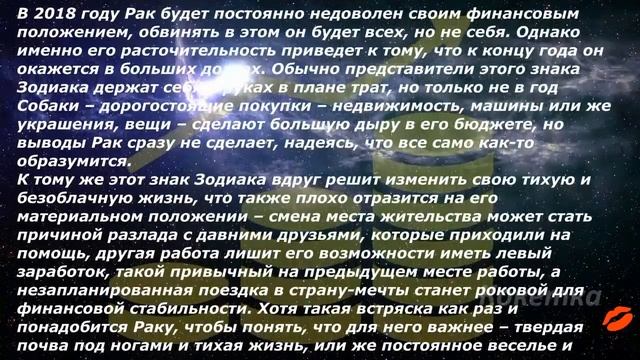Рак(Гороскоп работы и карьеры по знаку зодиака 2018) смотреть онлайн